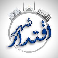 Shehr e Iqtidaar